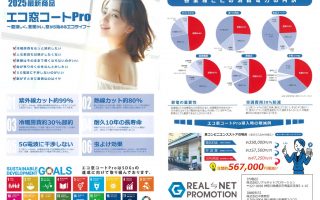 【お知らせ】新商品について