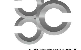 自動車整備情報ネットワーク部会（TAMIN）設立および 会員募集開始のお知らせ